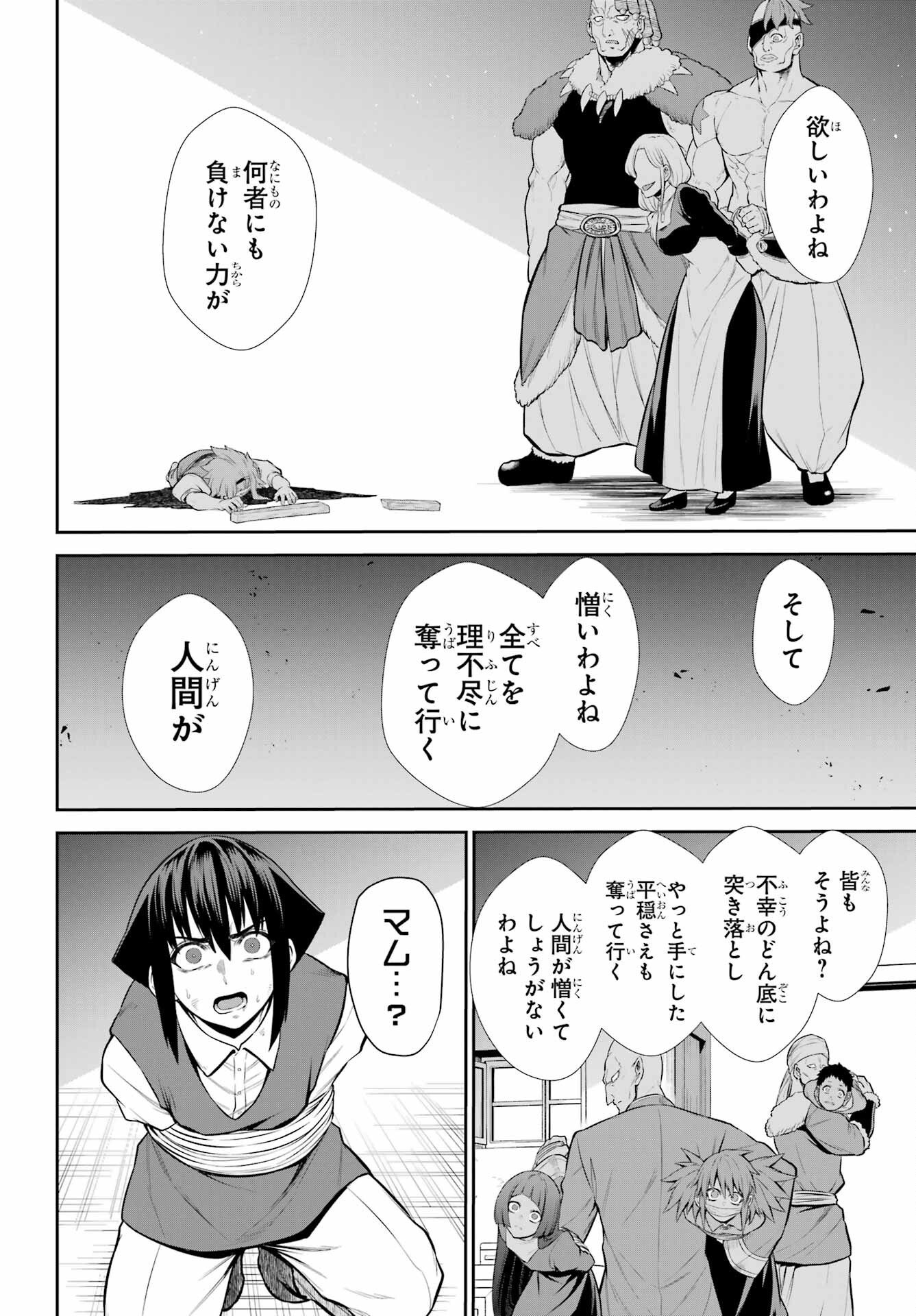 The Red Ranger Becomes an Adventurer in Another World Chap 49.1 - Pic 26
