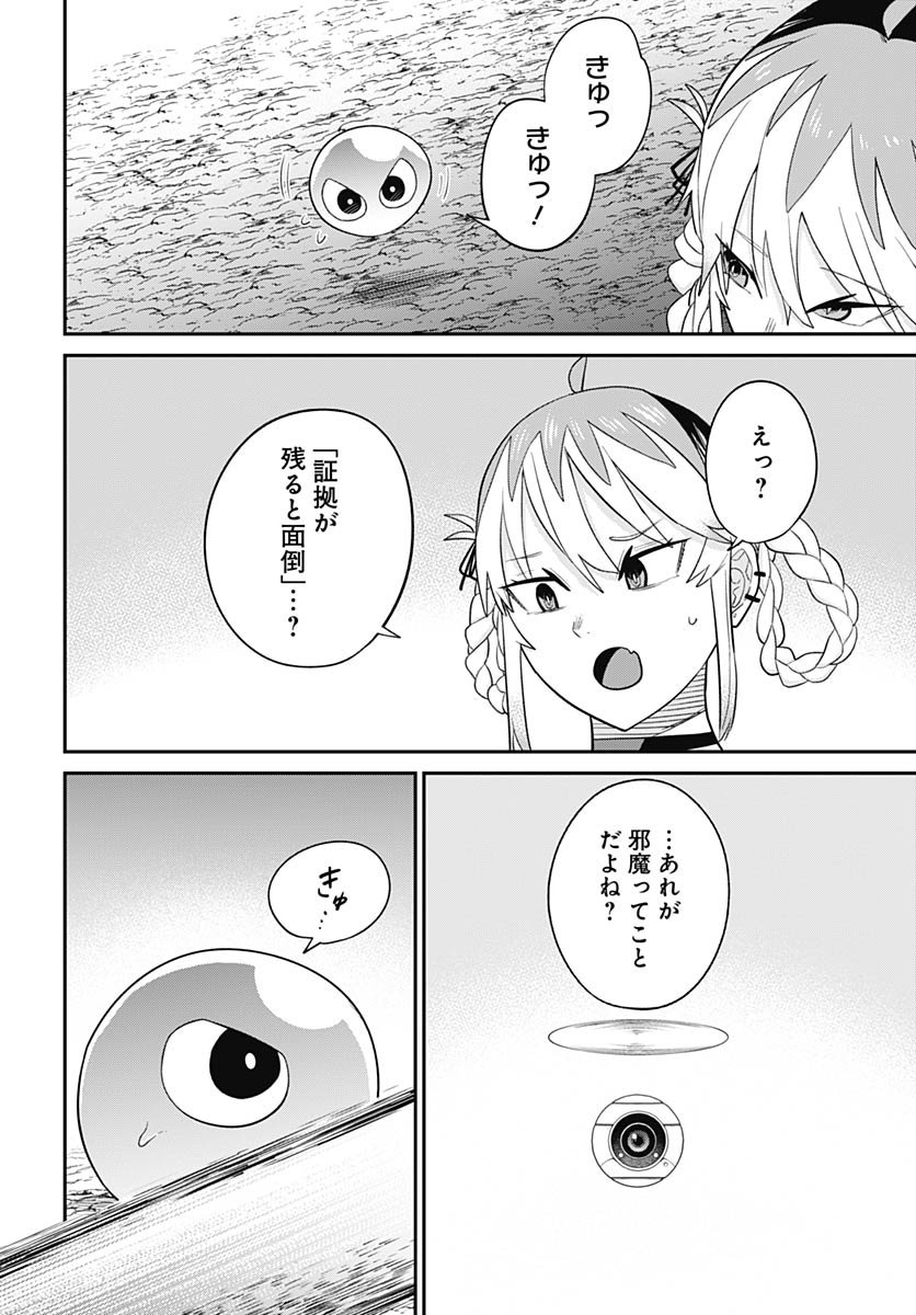 Shachiku Tamer, be unconsciously matched by cute slime. Chapter 11 page 28 - nihonkuni.com
