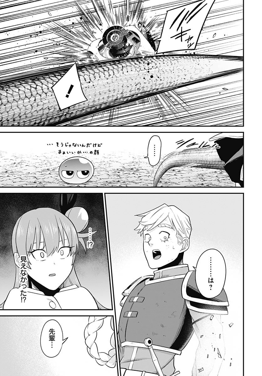 Shachiku Tamer, be unconsciously matched by cute slime. Chapter 11 page 29 - nihonkuni.com