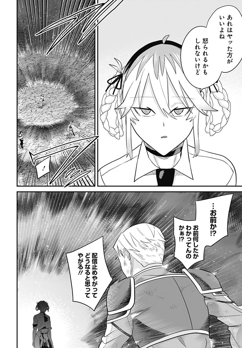 Shachiku Tamer, be unconsciously matched by cute slime. Chapter 11 page 30 - nihonkuni.com