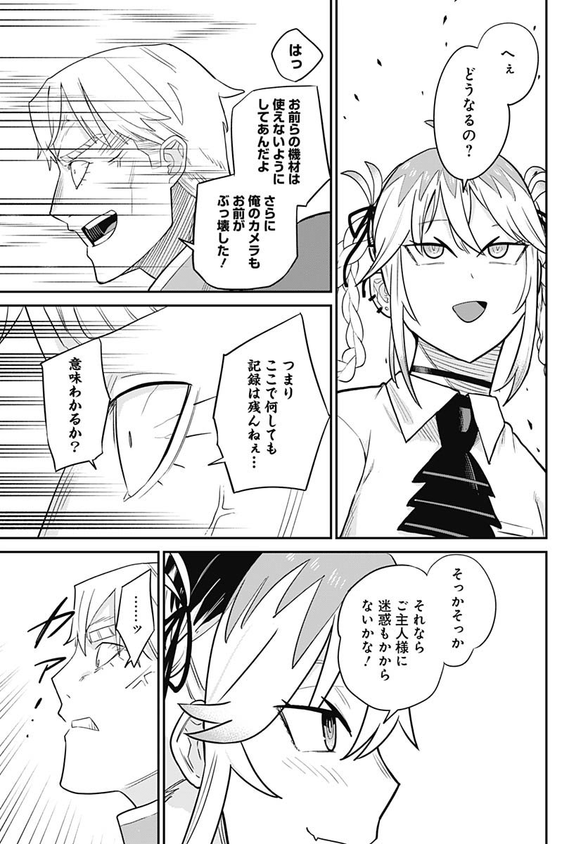 Shachiku Tamer, be unconsciously matched by cute slime. Chapter 11 page 31 - nihonkuni.com