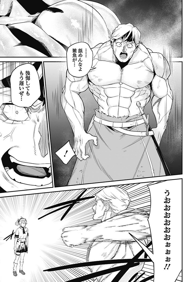 Shachiku Tamer, be unconsciously matched by cute slime. Chapter 11 page 33 - nihonkuni.com