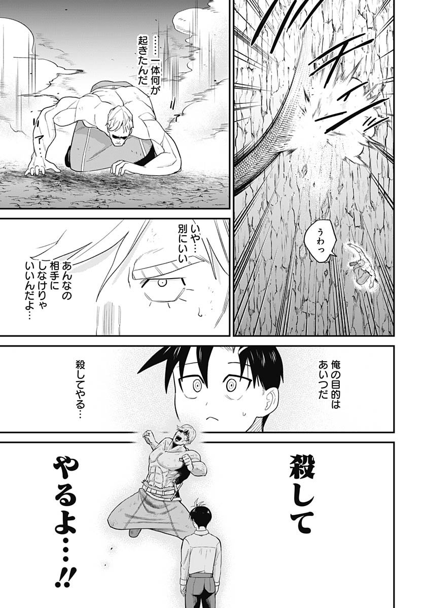 Shachiku Tamer, be unconsciously matched by cute slime. Chapter 11 page 35 - nihonkuni.com