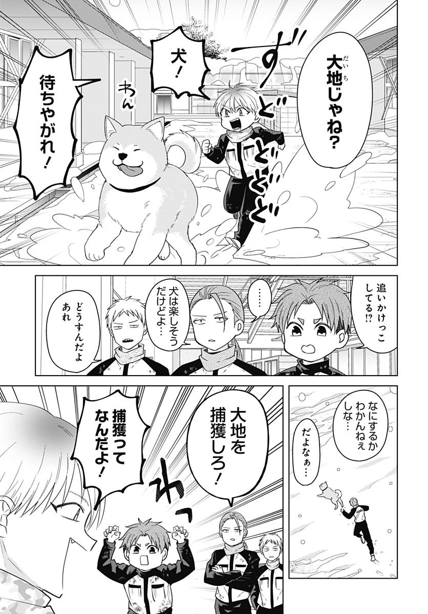 TADANO KOUGYOU KOUKOU NO NICHIJOU Chapter 129 page 3 - nihonkuni.com