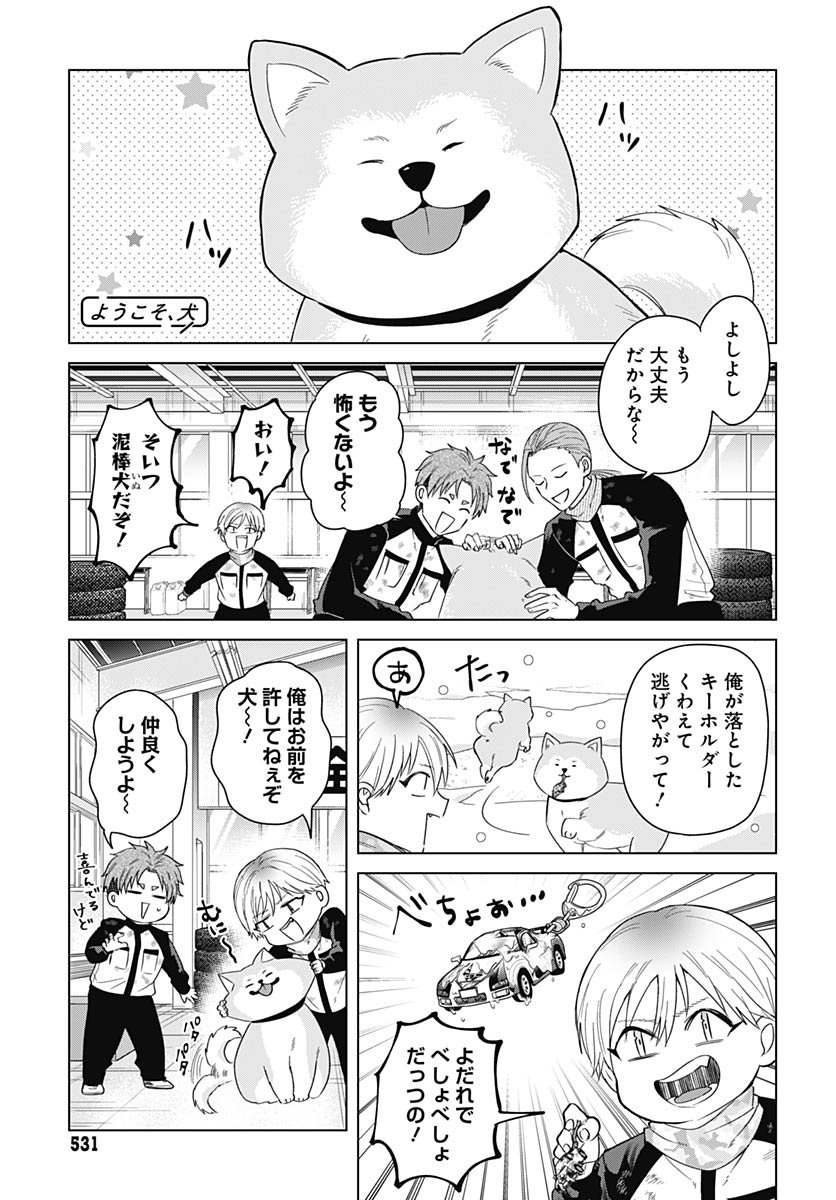 TADANO KOUGYOU KOUKOU NO NICHIJOU Chapter 129 page 5 - nihonkuni.com