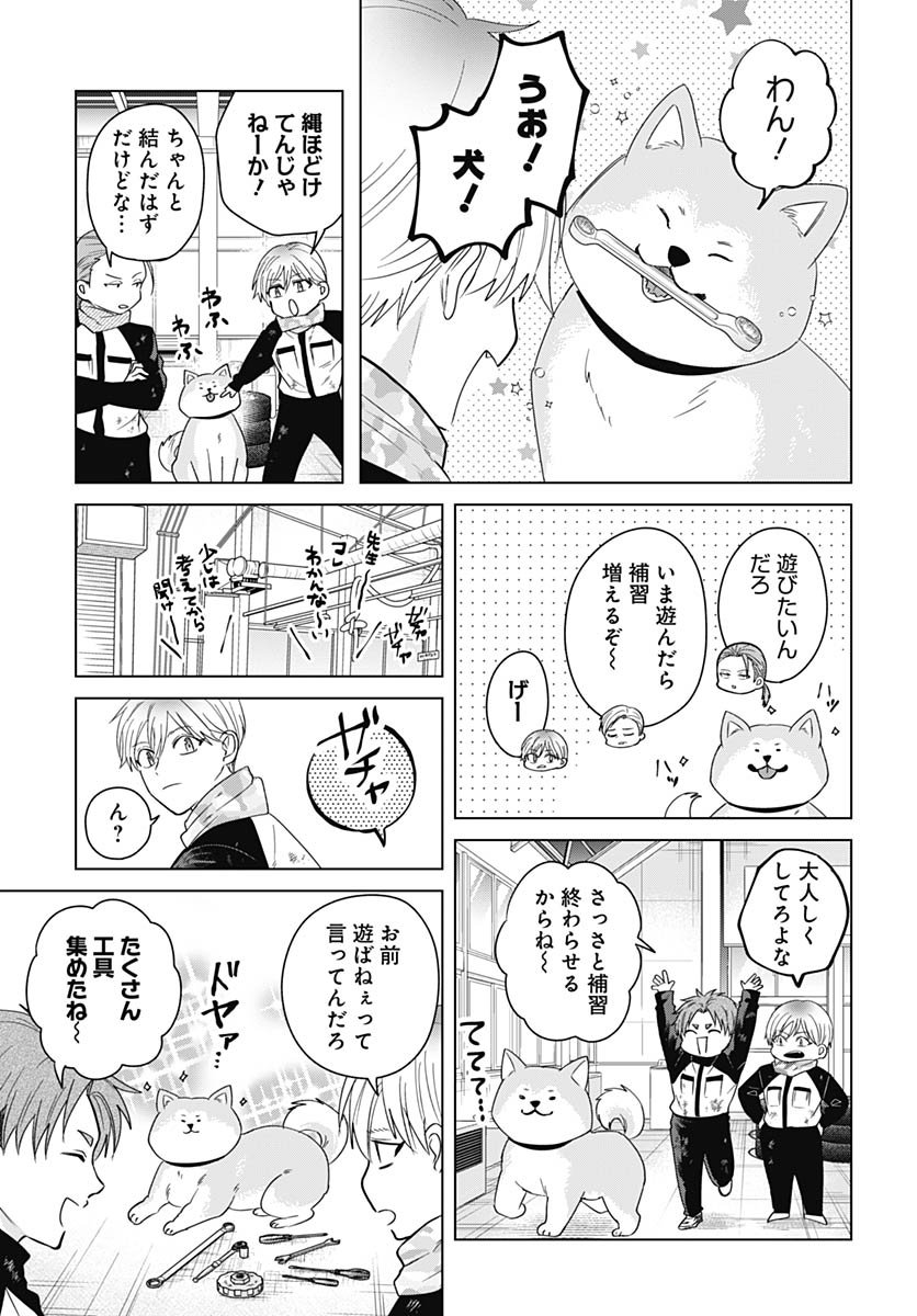 TADANO KOUGYOU KOUKOU NO NICHIJOU Chapter 129 page 9 - nihonkuni.com