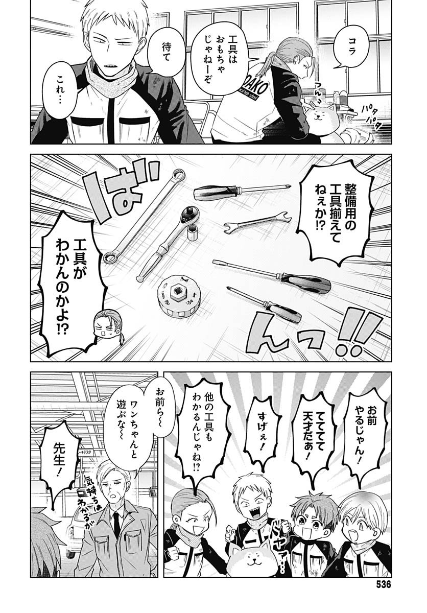 TADANO KOUGYOU KOUKOU NO NICHIJOU Chapter 129 page 10 - nihonkuni.com