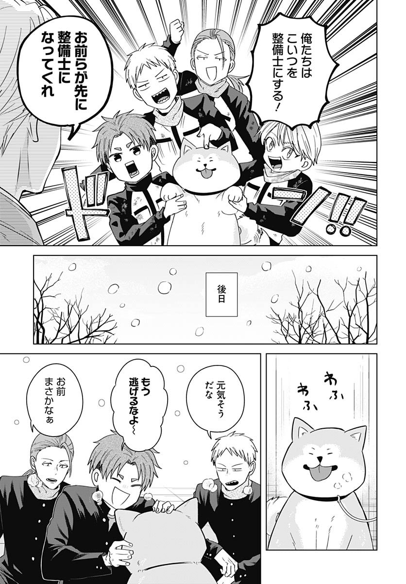 TADANO KOUGYOU KOUKOU NO NICHIJOU Chapter 129 page 11 - nihonkuni.com