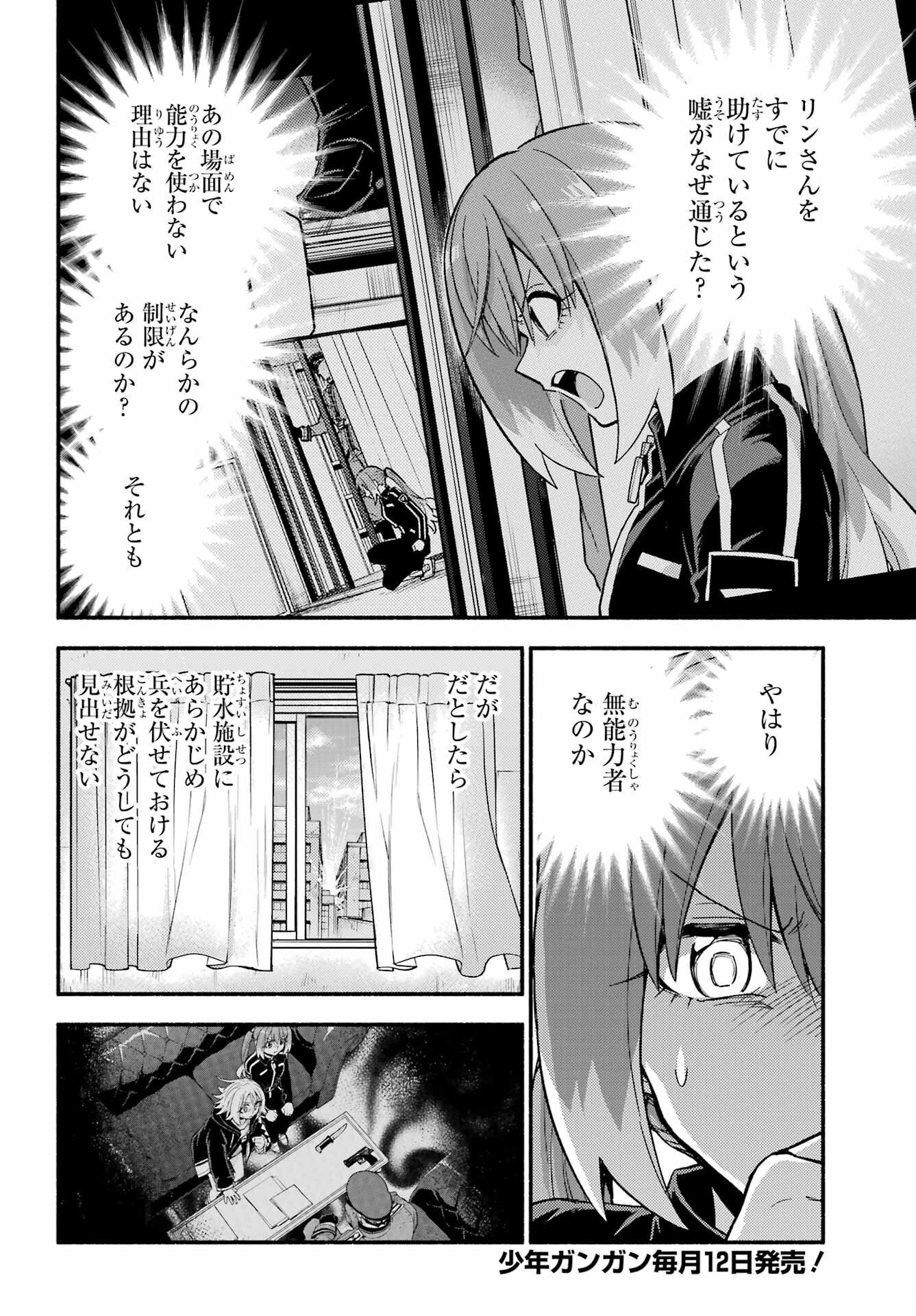 Read MUNOU NA NANA - RAW Chapter 115 [High Quality / Full] - Page 4 - nicomanga.com