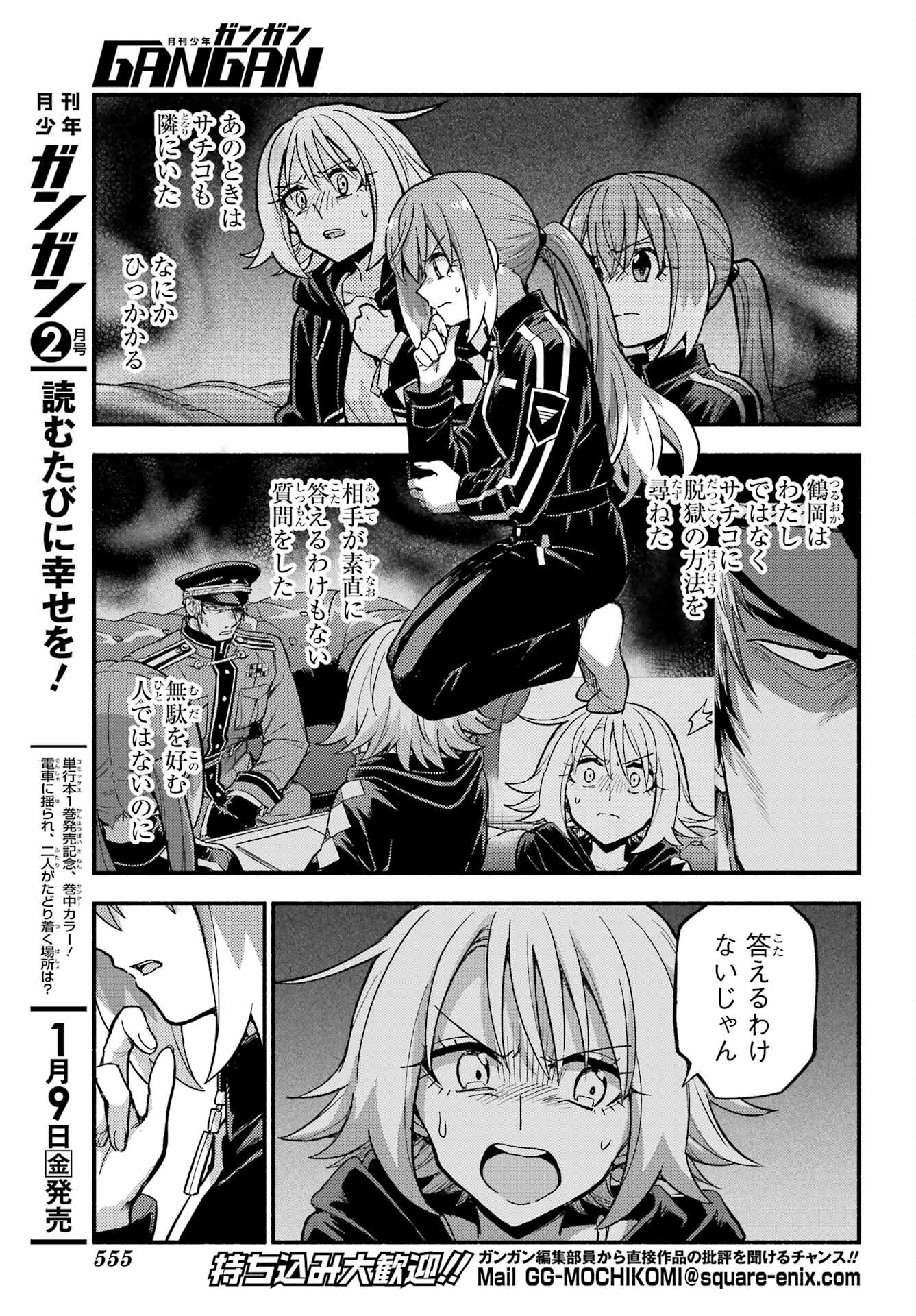 Read MUNOU NA NANA - RAW Chapter 115 [High Quality / Full] - Page 5 - nicomanga.com