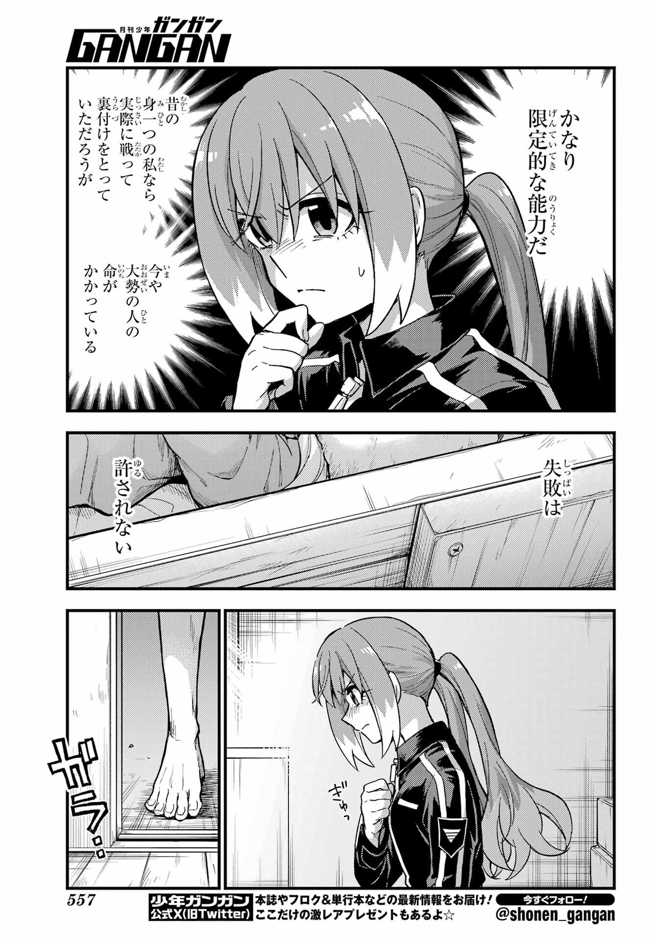 Read MUNOU NA NANA - RAW Chapter 115 [High Quality / Full] - Page 7 - nicomanga.com