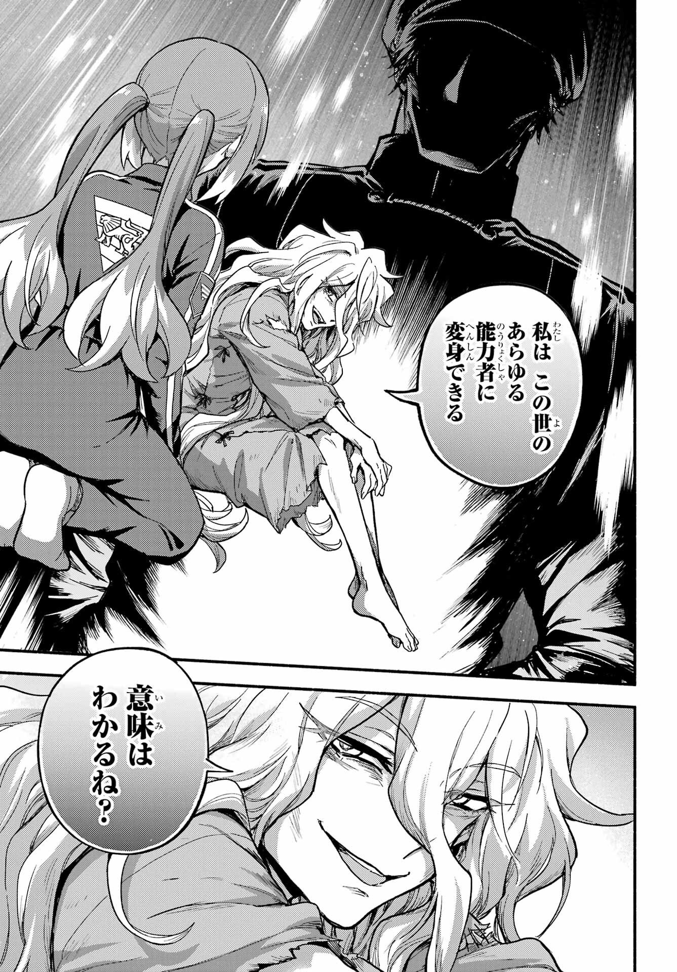 Read MUNOU NA NANA - RAW Chapter 115 [High Quality / Full] - Page 11 - nicomanga.com