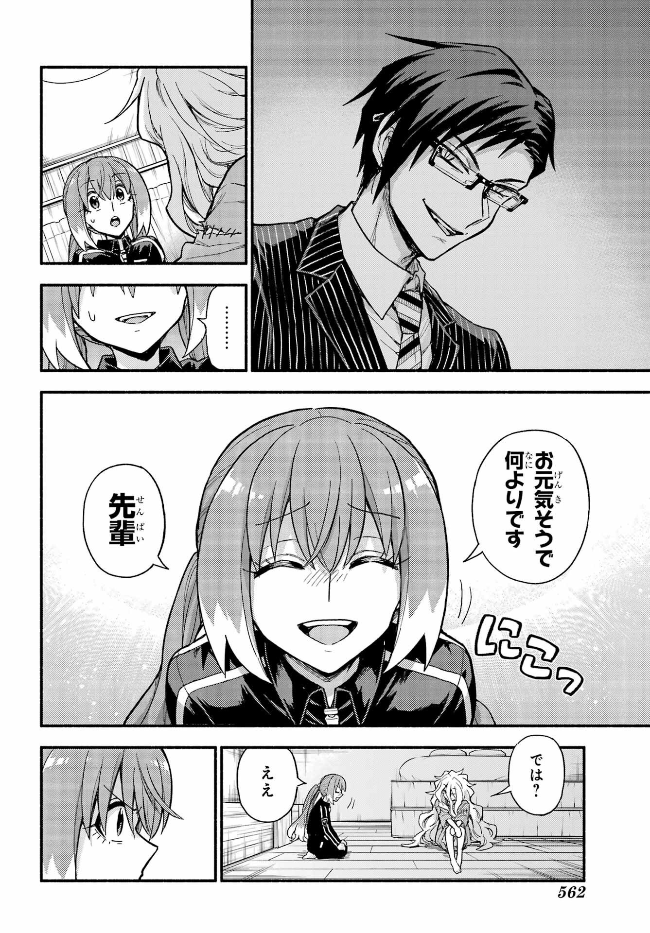 Read MUNOU NA NANA - RAW Chapter 115 [High Quality / Full] - Page 12 - nicomanga.com