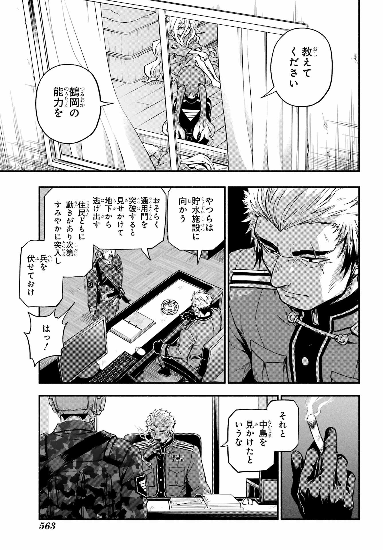 Read MUNOU NA NANA - RAW Chapter 115 [High Quality / Full] - Page 13 - nicomanga.com