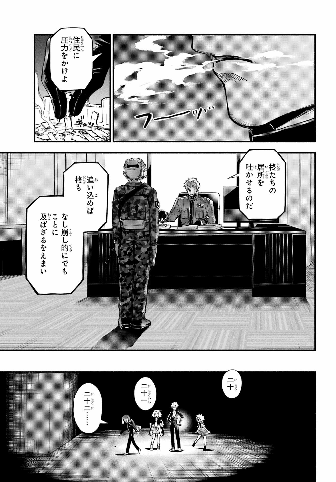 Read MUNOU NA NANA - RAW Chapter 115 [High Quality / Full] - Page 15 - nicomanga.com