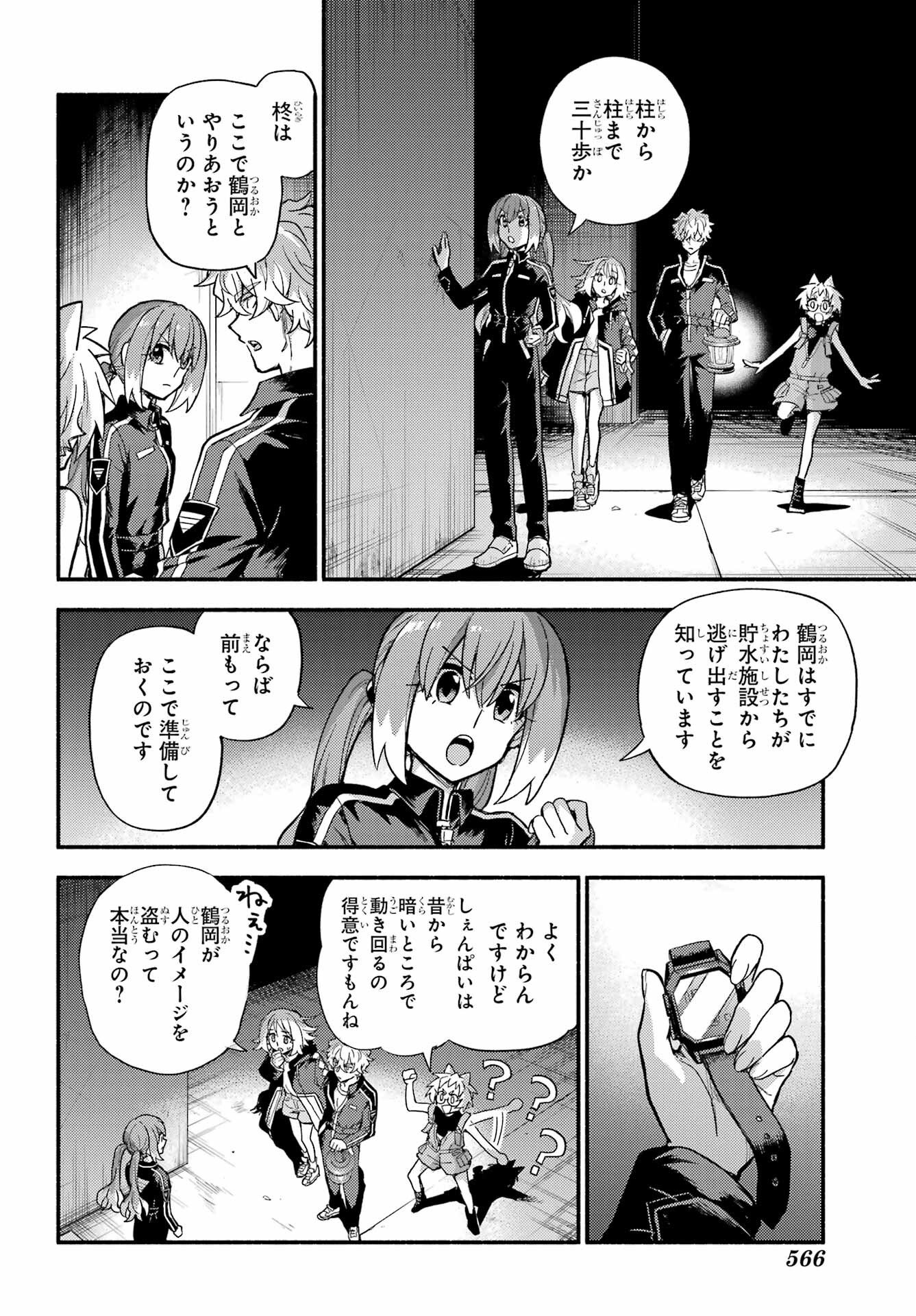 Read MUNOU NA NANA - RAW Chapter 115 [High Quality / Full] - Page 16 - nicomanga.com