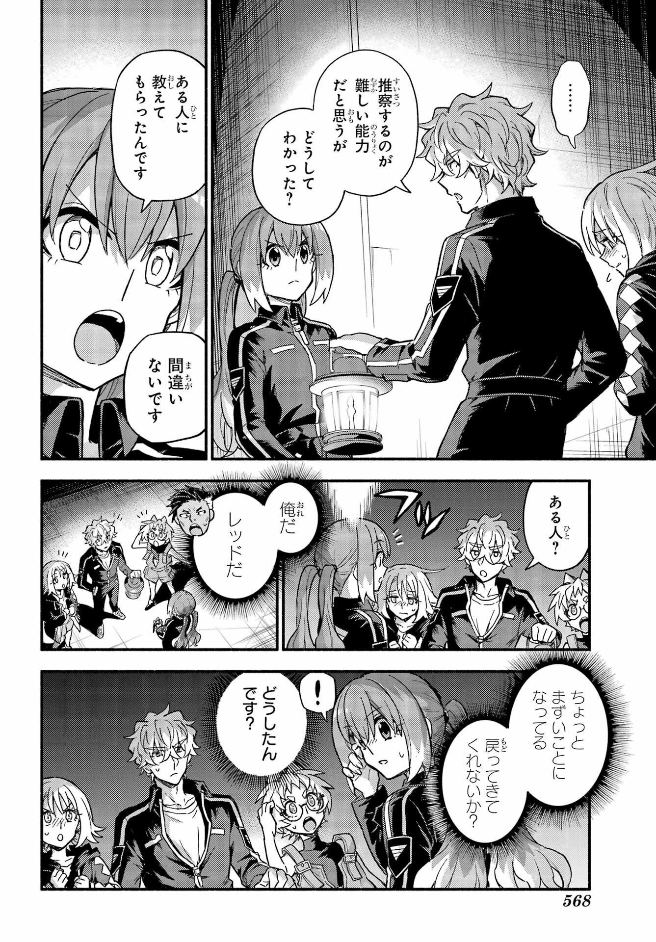 Read MUNOU NA NANA - RAW Chapter 115 [High Quality / Full] - Page 18 - nicomanga.com