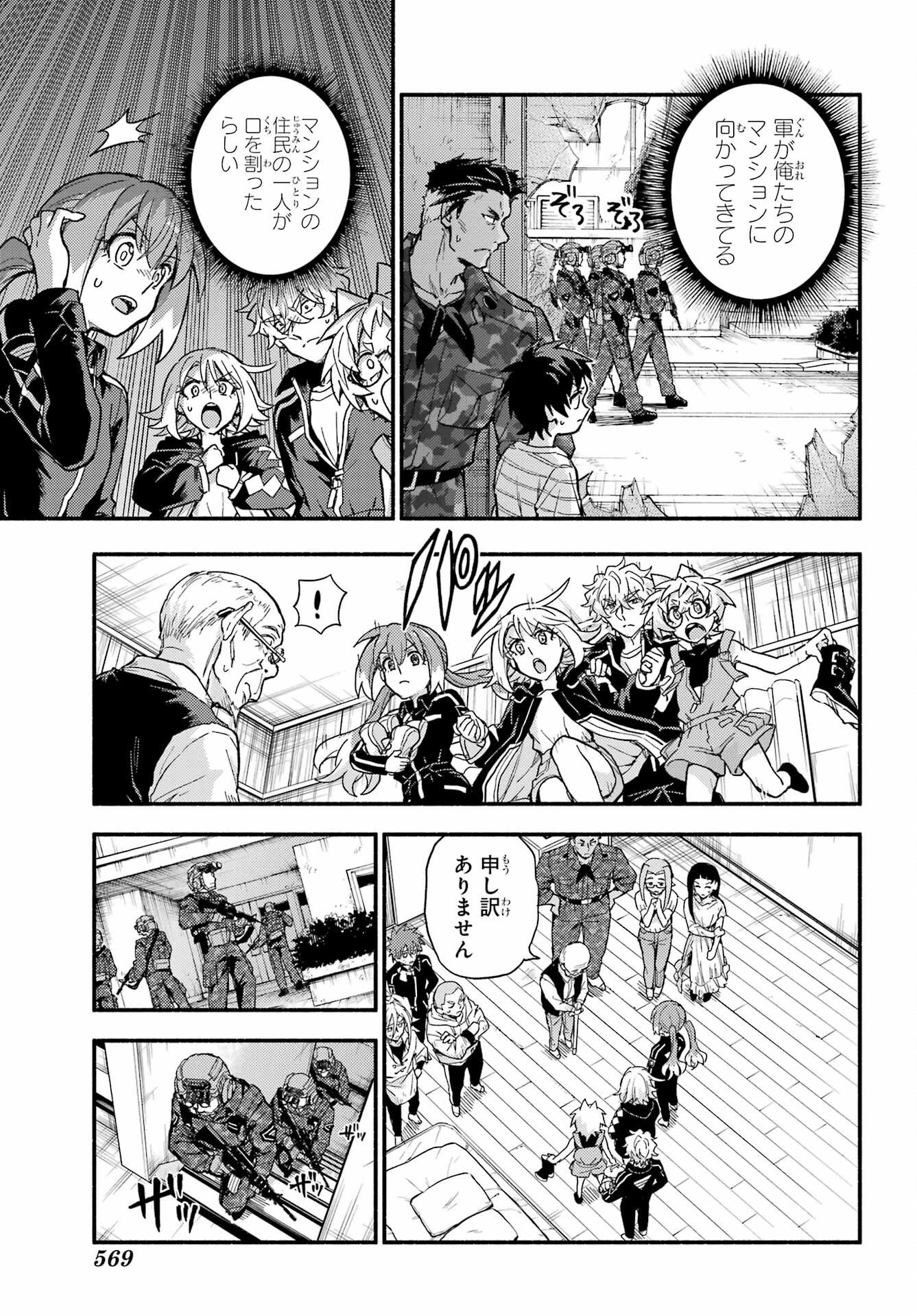 Read MUNOU NA NANA - RAW Chapter 115 [High Quality / Full] - Page 19 - nicomanga.com