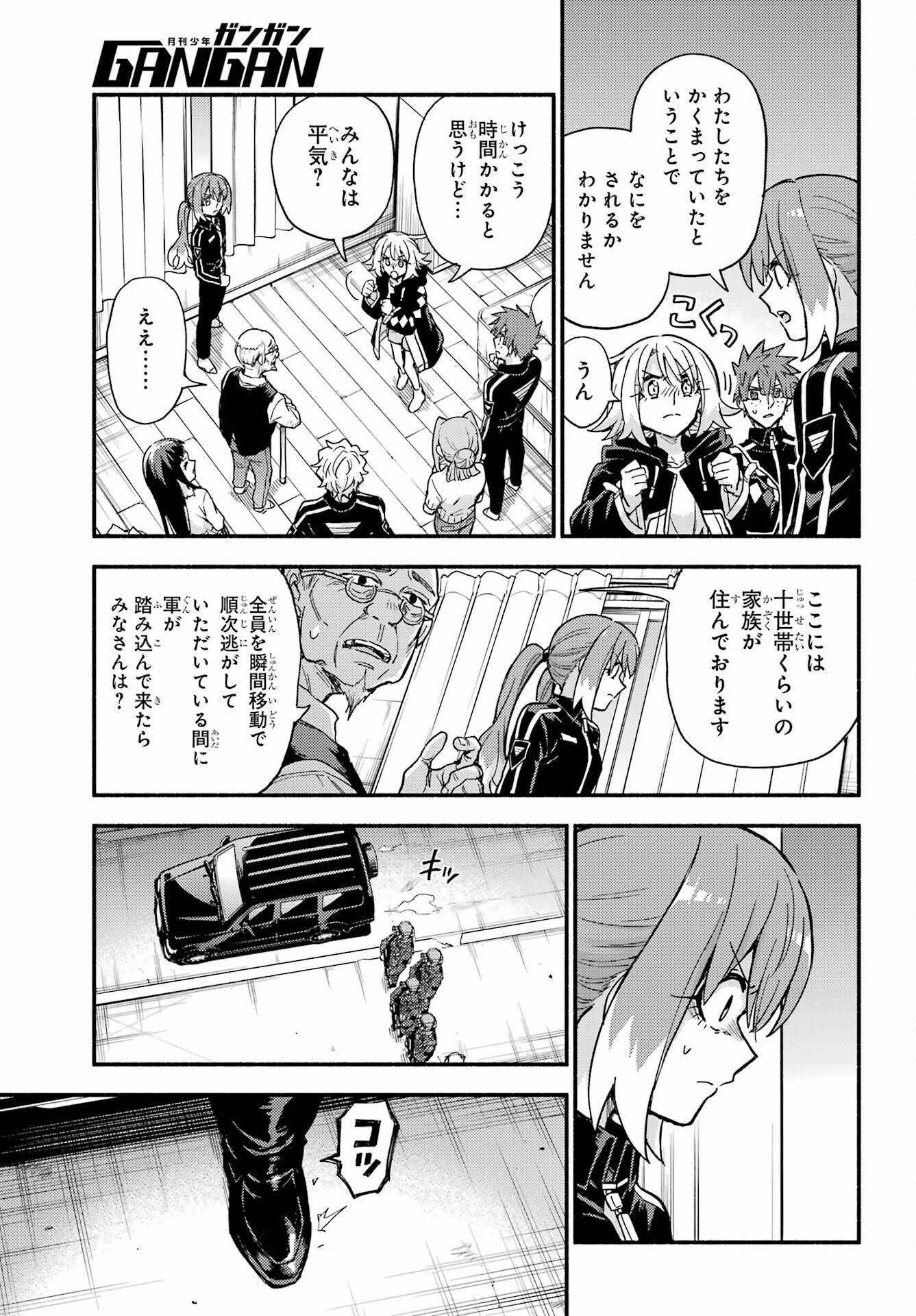 Read MUNOU NA NANA - RAW Chapter 115 [High Quality / Full] - Page 21 - nicomanga.com