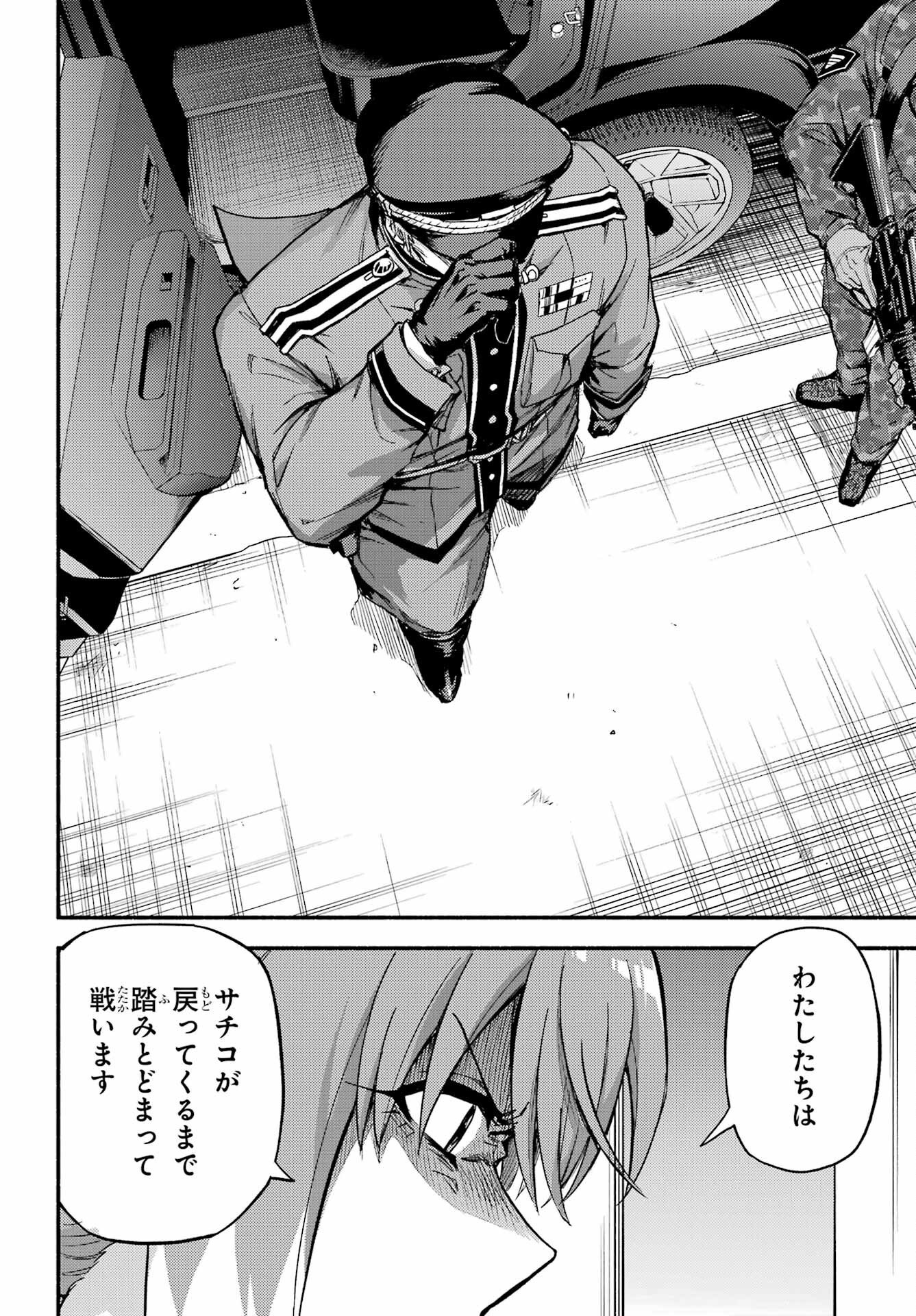 Read MUNOU NA NANA - RAW Chapter 115 [High Quality / Full] - Page 22 - nicomanga.com