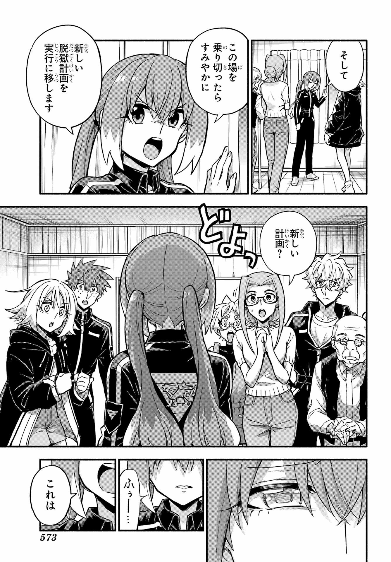 Read MUNOU NA NANA - RAW Chapter 115 [High Quality / Full] - Page 23 - nicomanga.com