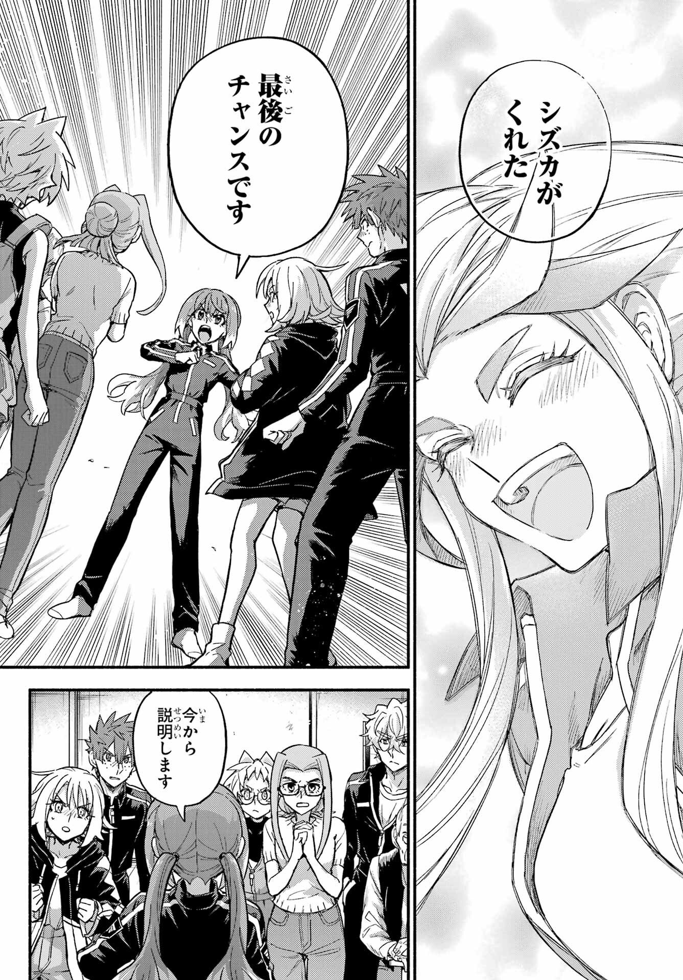 Read MUNOU NA NANA - RAW Chapter 115 [High Quality / Full] - Page 24 - nicomanga.com