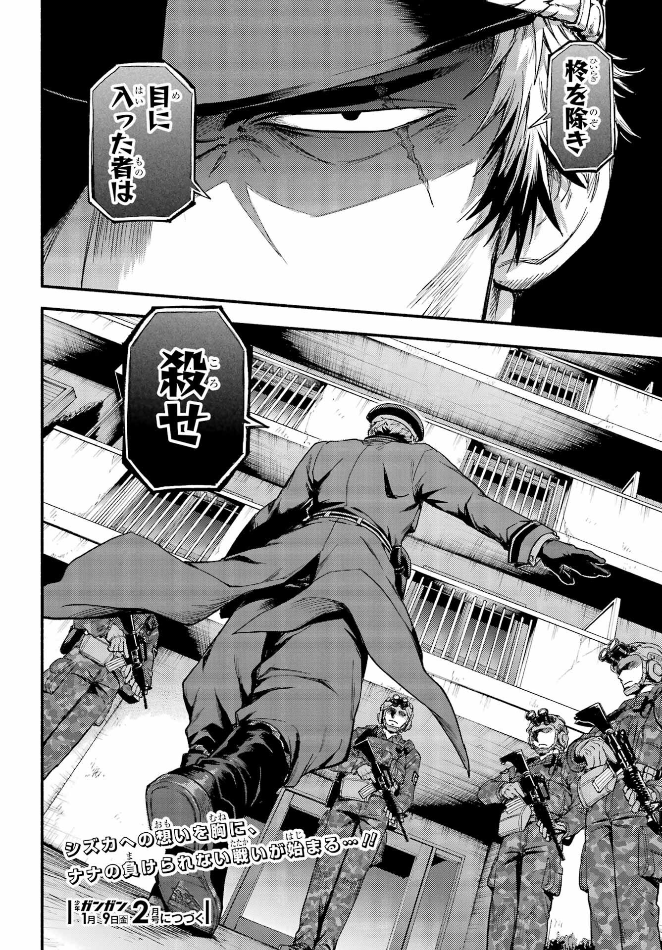 Read MUNOU NA NANA - RAW Chapter 115 [High Quality / Full] - Page 26 - nicomanga.com