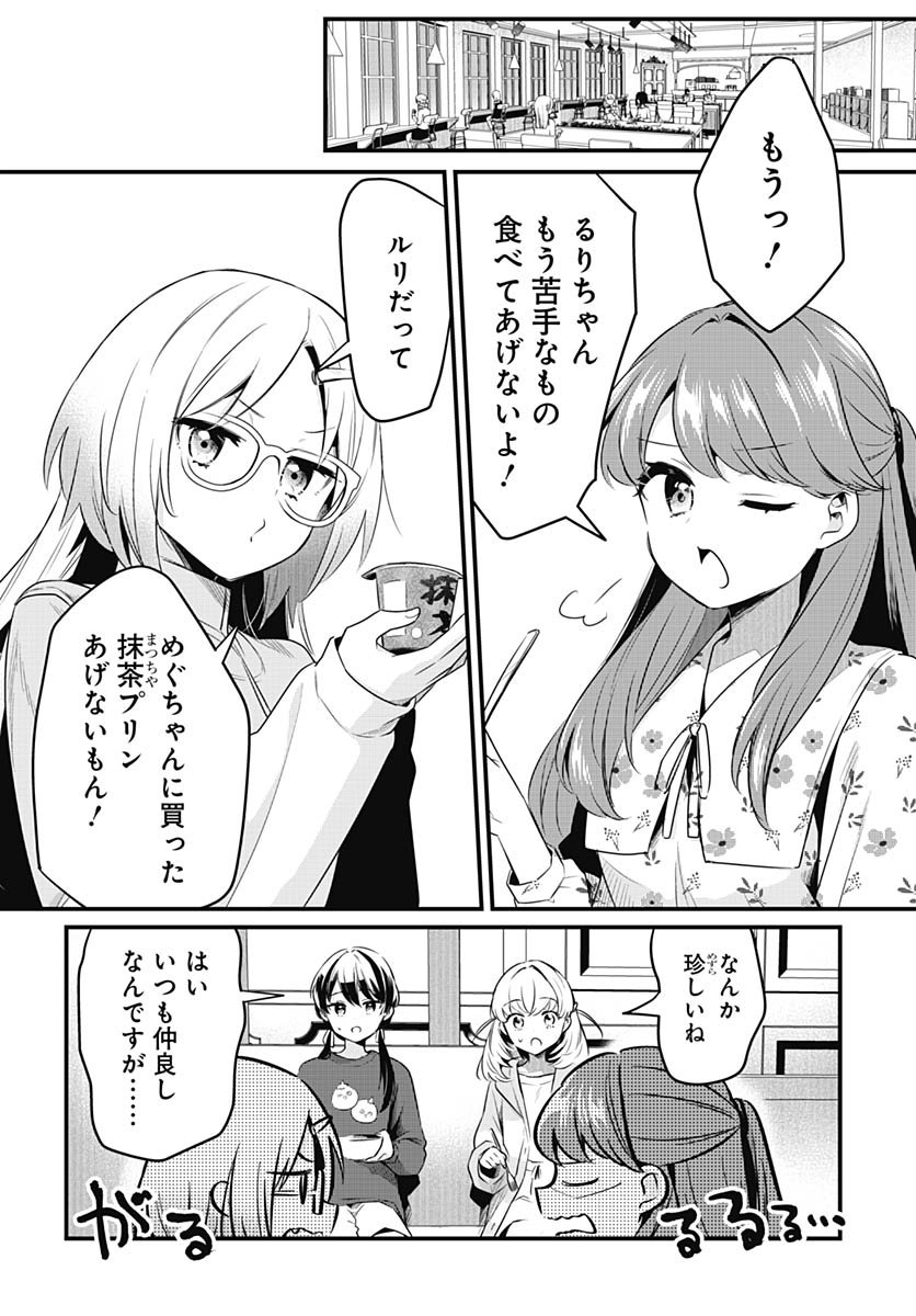 Love Live! flowers* - Hasunosora Jogakuin School Idol Club Chap 23 - Pic 1