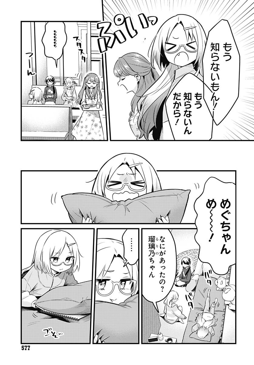 Love Live! flowers* - Hasunosora Jogakuin School Idol Club Chap 23 - Pic 2