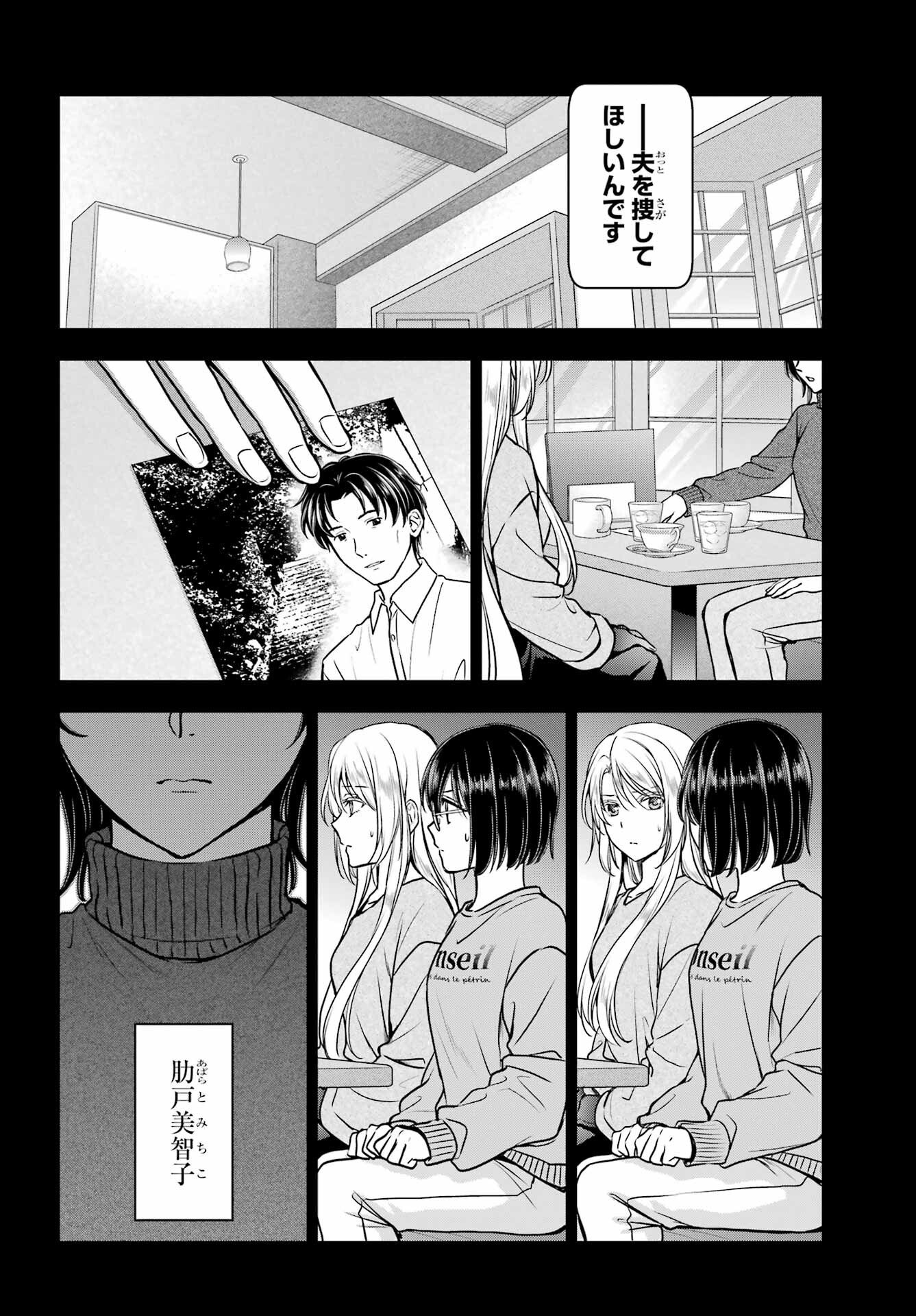 Read URASEKAI PICNIC Chapter 86 [High Quality / Full] - Page 2 - nicomanga.com