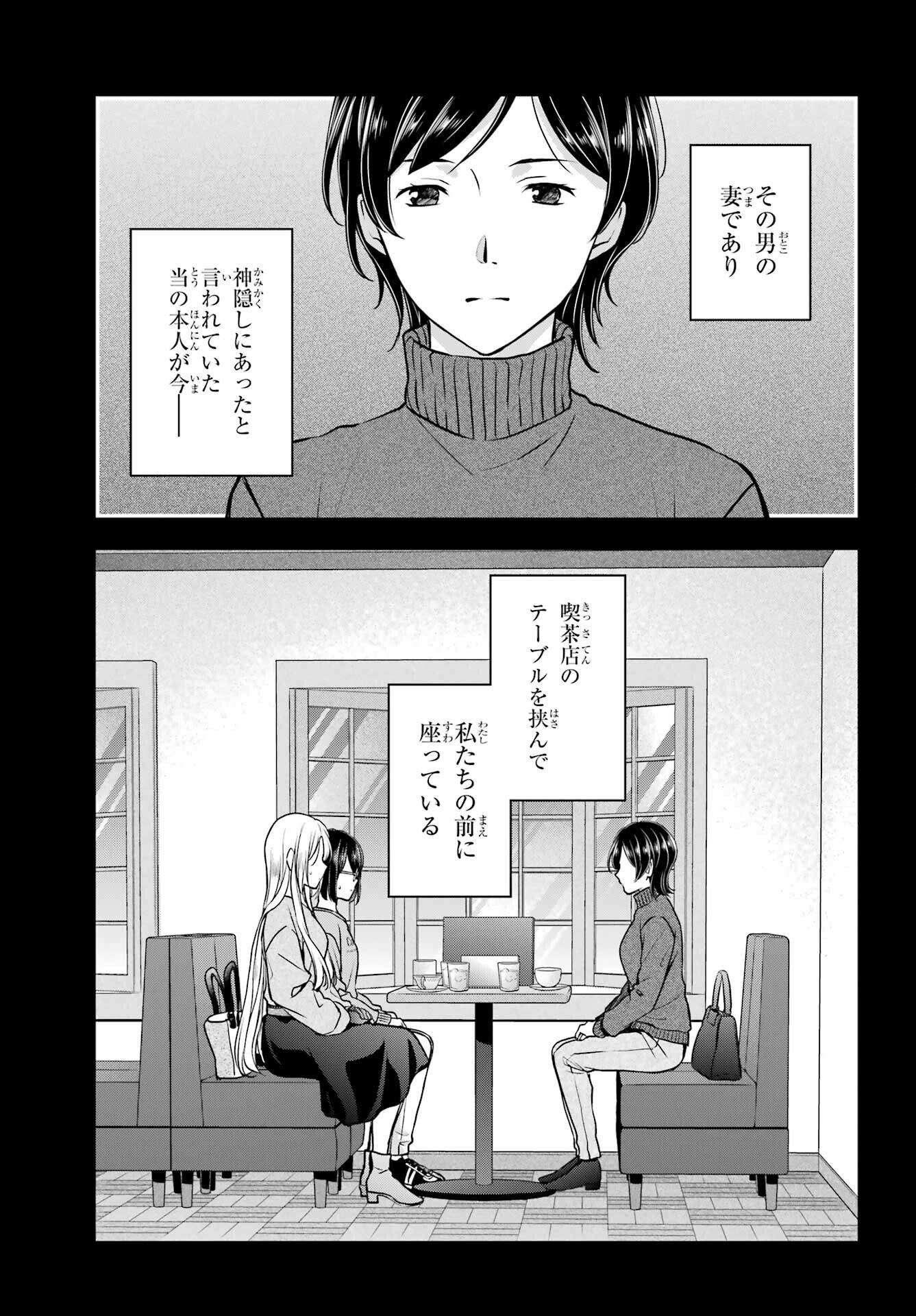 Read URASEKAI PICNIC Chapter 86 [High Quality / Full] - Page 3 - nicomanga.com