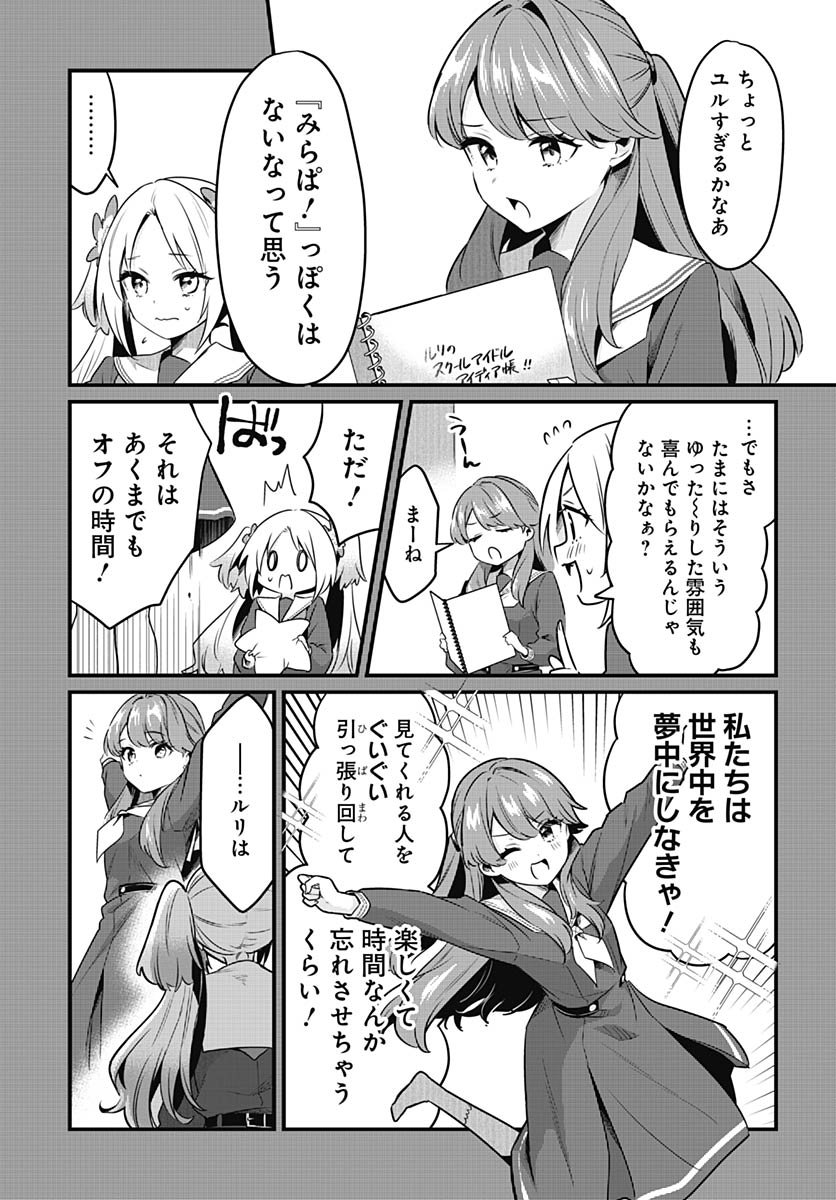 Love Live! flowers* - Hasunosora Jogakuin School Idol Club Chap 23 - Pic 4