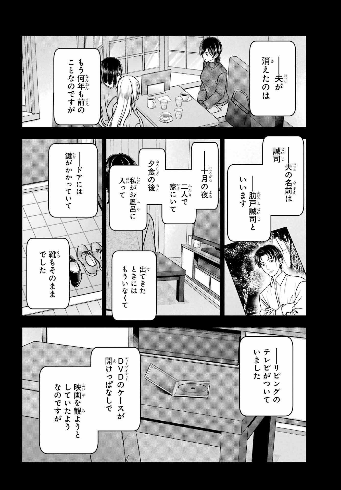 Read URASEKAI PICNIC Chapter 86 [High Quality / Full] - Page 4 - nicomanga.com