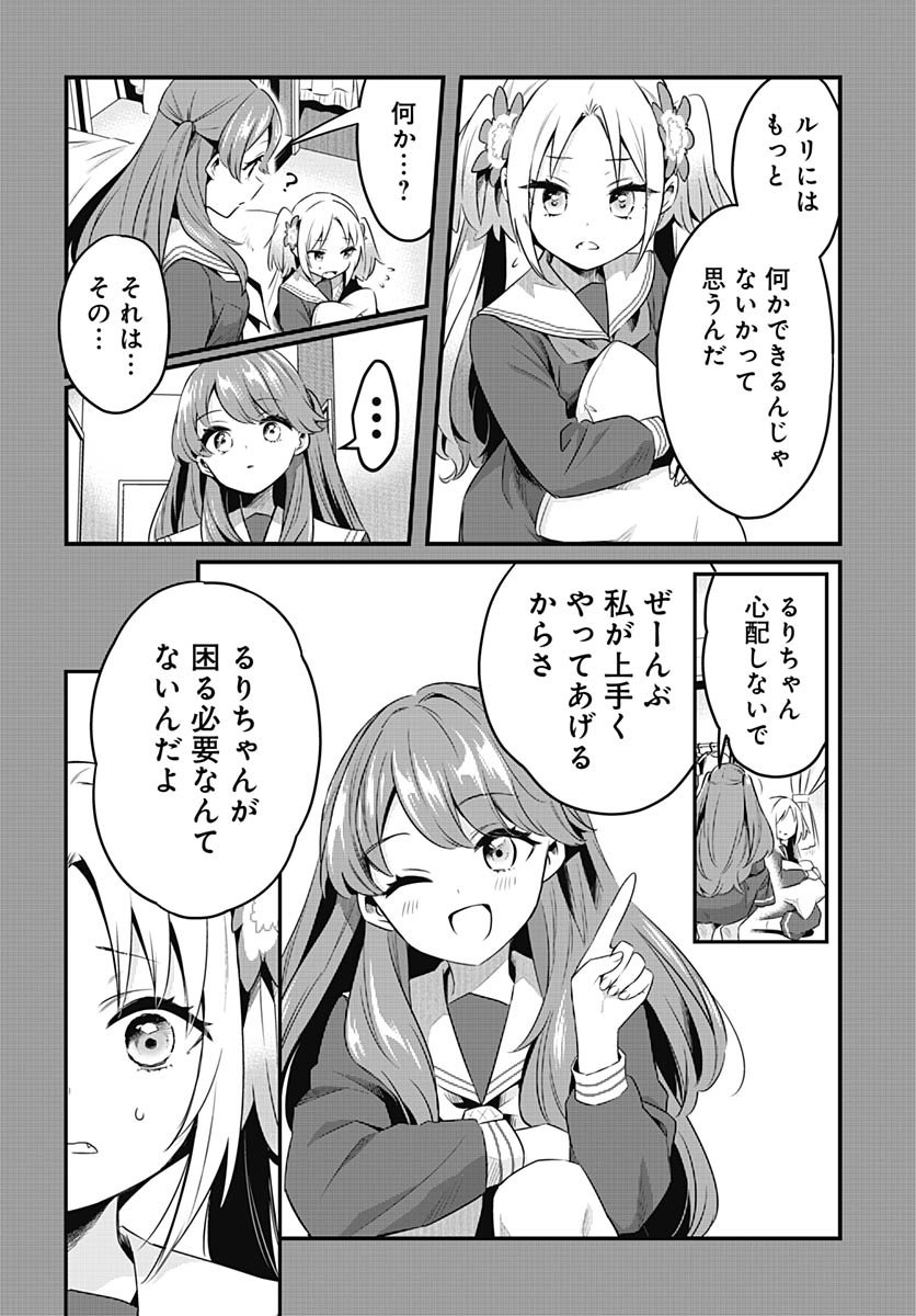 Love Live! flowers* - Hasunosora Jogakuin School Idol Club Chap 23 - Pic 5