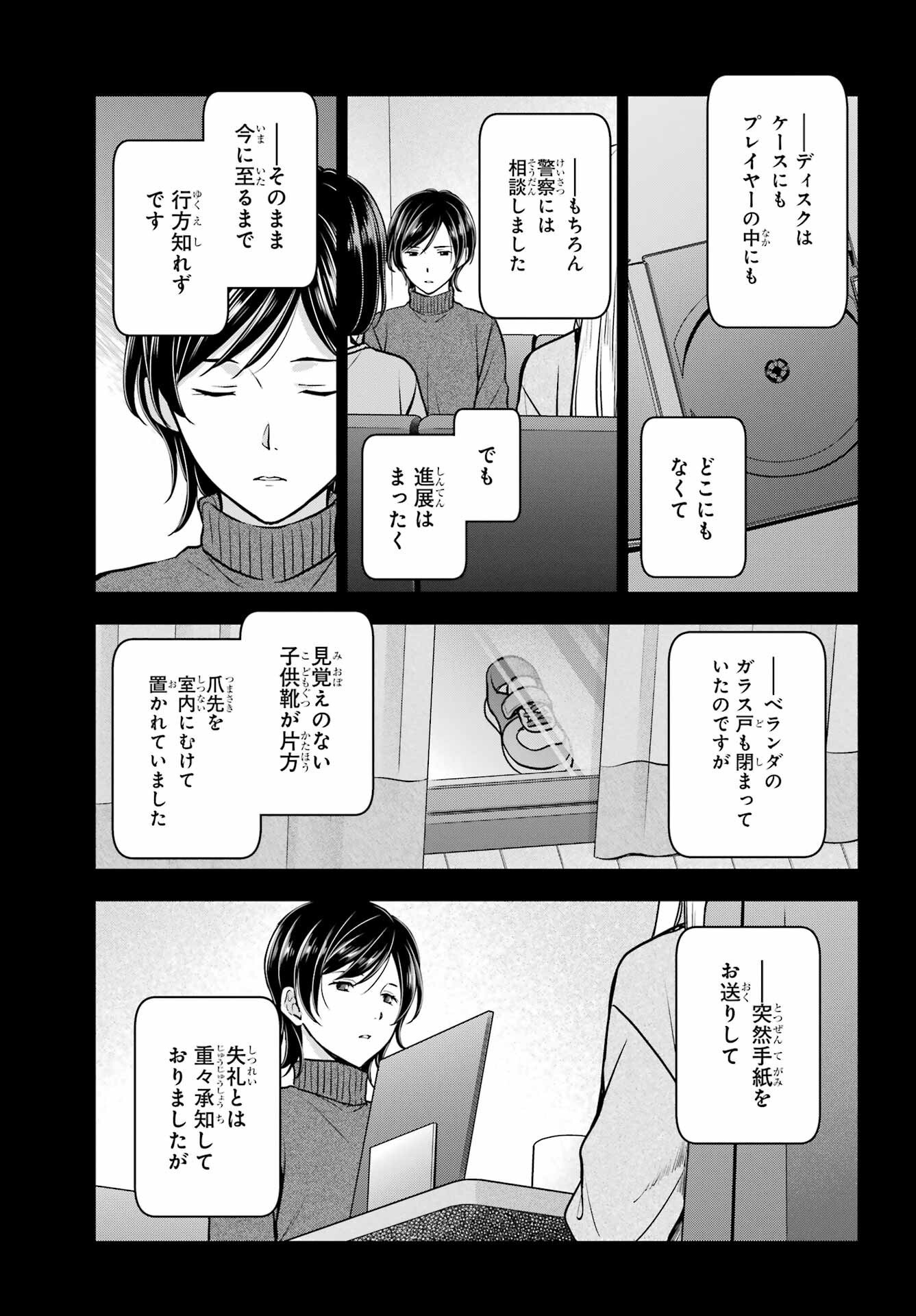 Read URASEKAI PICNIC Chapter 86 [High Quality / Full] - Page 5 - nicomanga.com