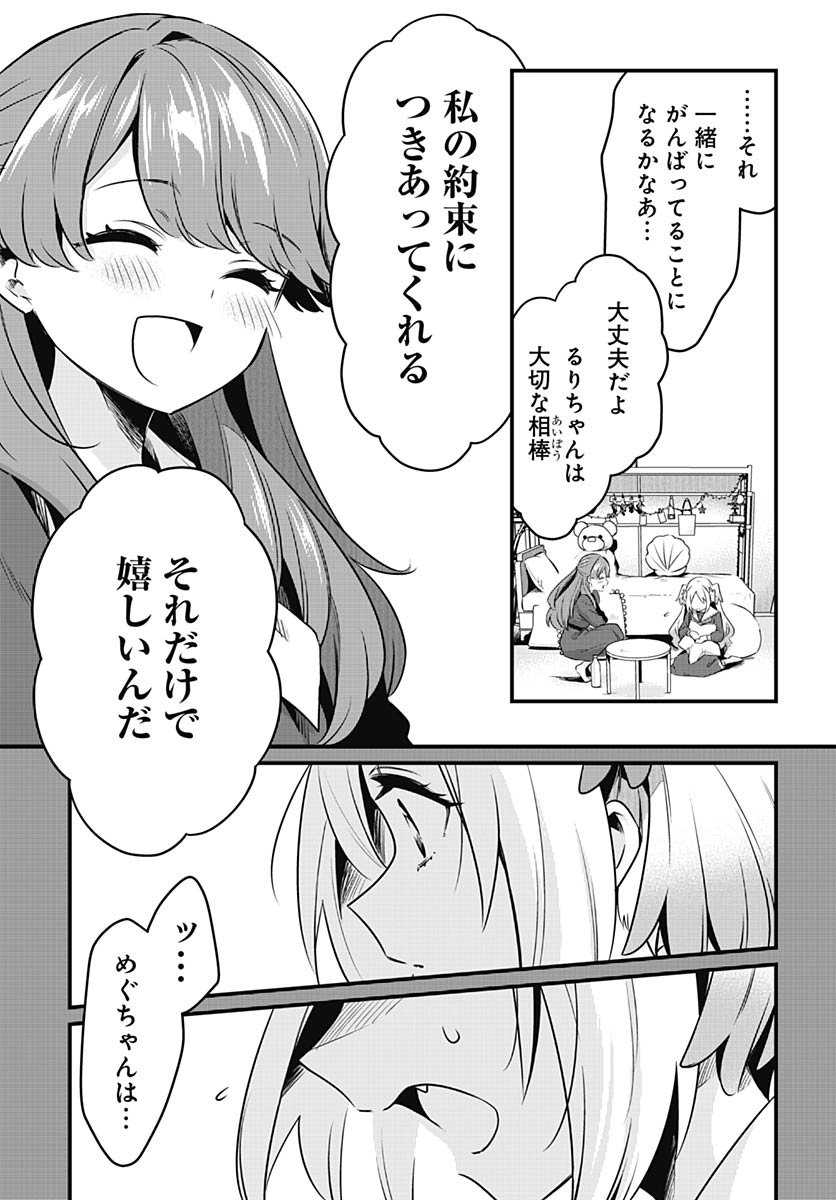 Love Live! flowers* - Hasunosora Jogakuin School Idol Club Chap 23 - Pic 6
