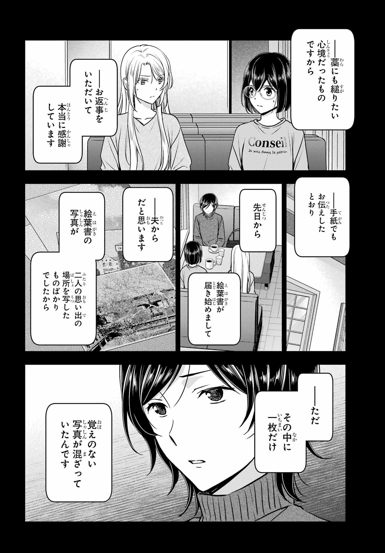 Read URASEKAI PICNIC Chapter 86 [High Quality / Full] - Page 6 - nicomanga.com