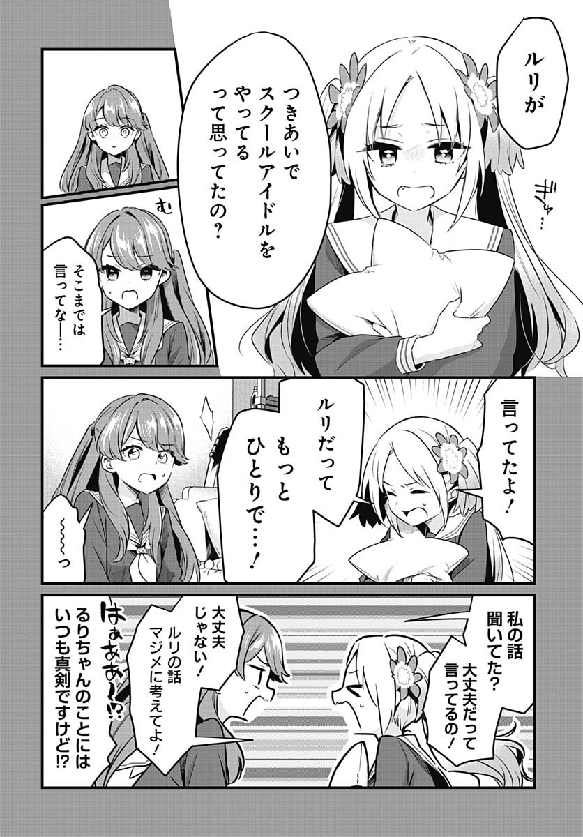 Love Live! flowers* - Hasunosora Jogakuin School Idol Club Chap 23 - Pic 7