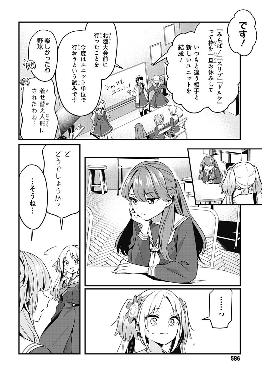 Love Live! flowers* - Hasunosora Jogakuin School Idol Club Chap 23 - Pic 11