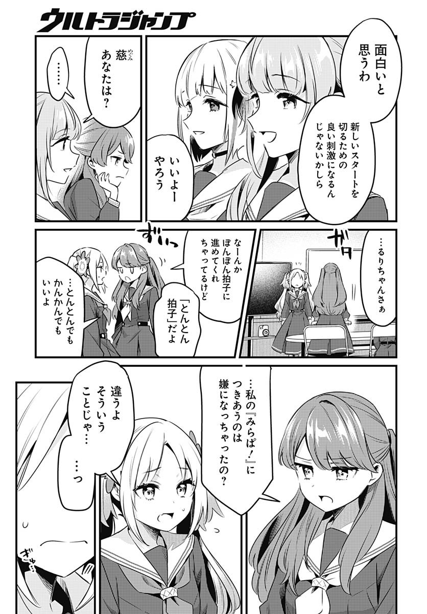 Love Live! flowers* - Hasunosora Jogakuin School Idol Club Chap 23 - Pic 12