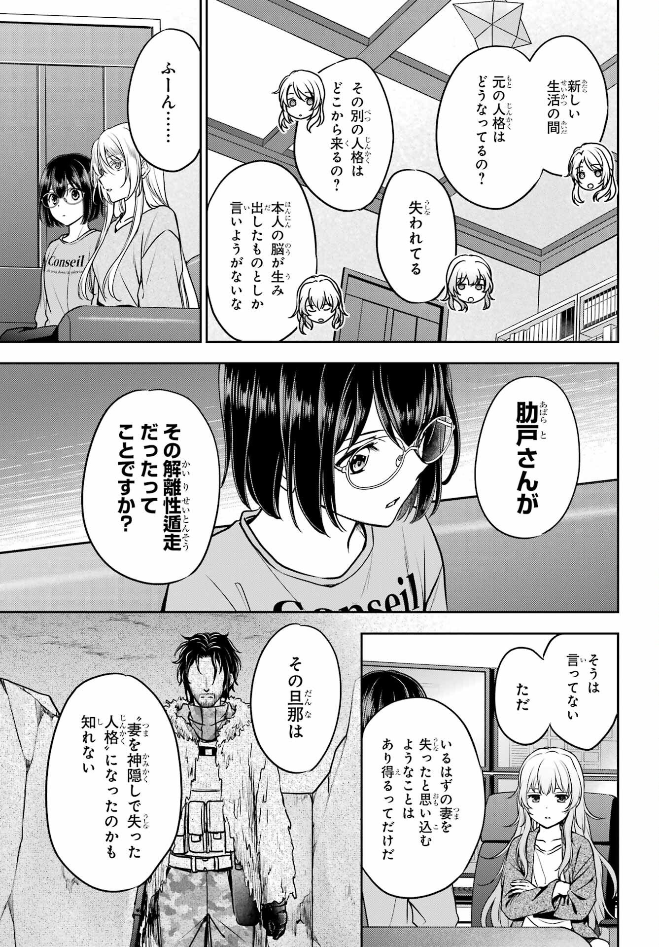 Read URASEKAI PICNIC Chapter 86 [High Quality / Full] - Page 13 - nicomanga.com