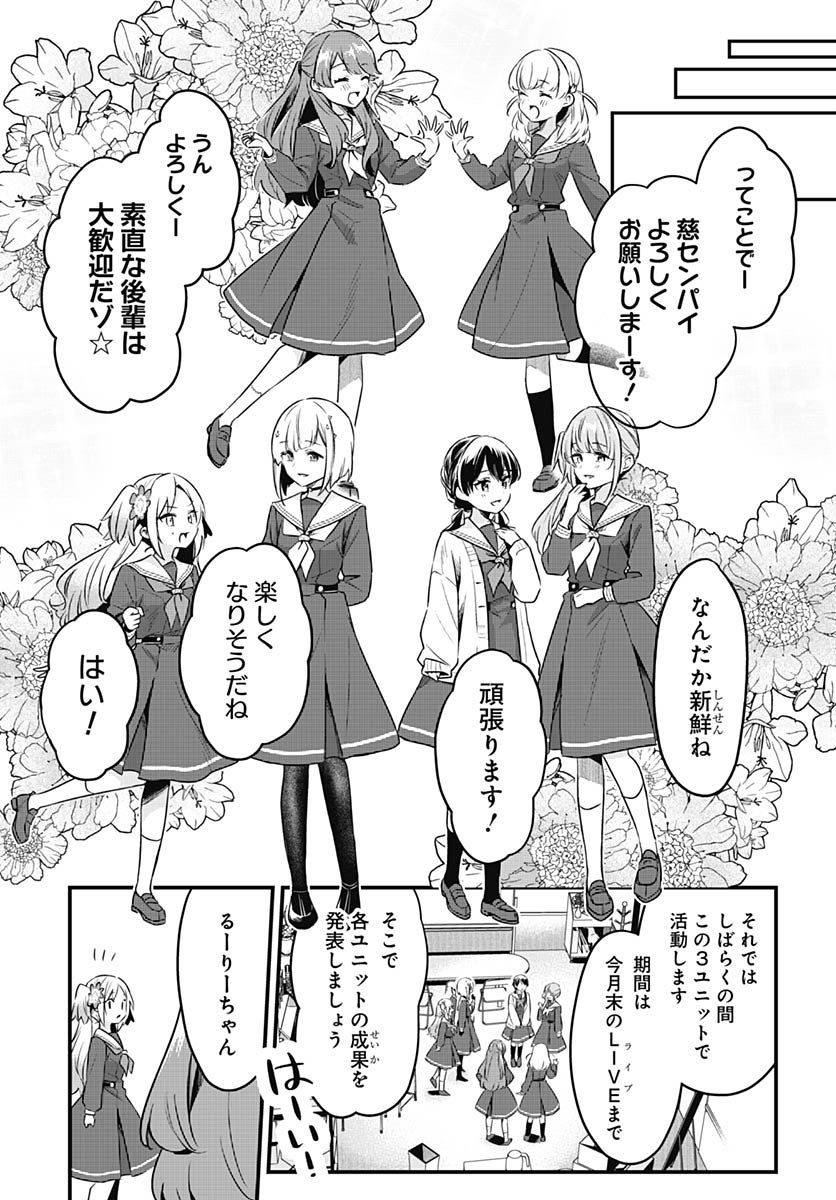 Love Live! flowers* - Hasunosora Jogakuin School Idol Club Chap 23 - Pic 14