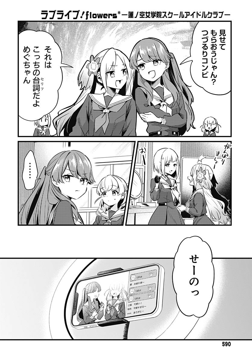 Love Live! flowers* - Hasunosora Jogakuin School Idol Club Chap 23 - Pic 15