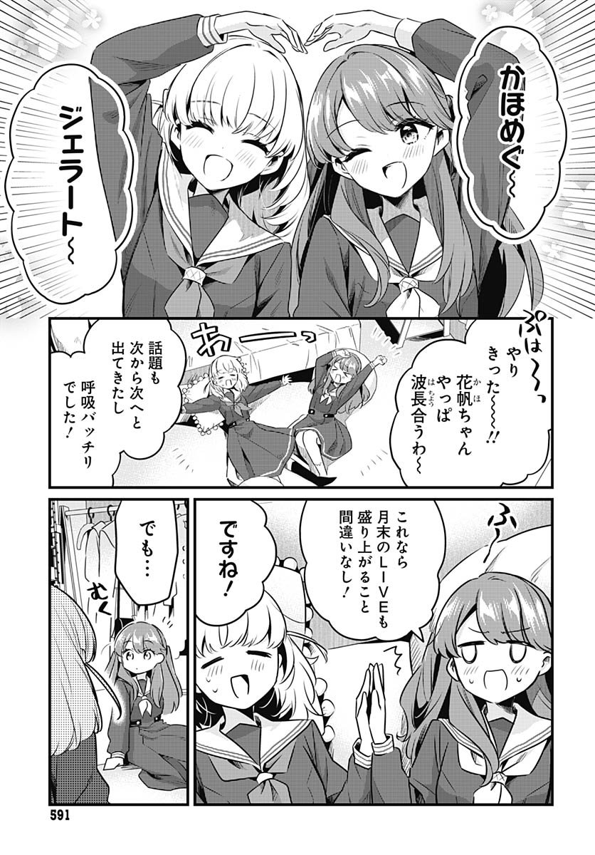 Love Live! flowers* - Hasunosora Jogakuin School Idol Club Chap 23 - Pic 16