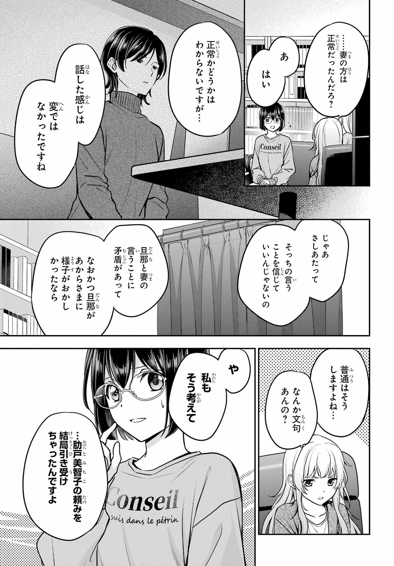 Read URASEKAI PICNIC Chapter 86 [High Quality / Full] - Page 17 - nicomanga.com