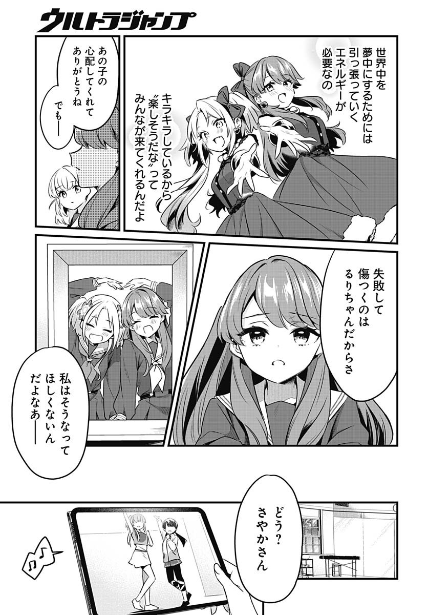 Love Live! flowers* - Hasunosora Jogakuin School Idol Club Chap 23 - Pic 18