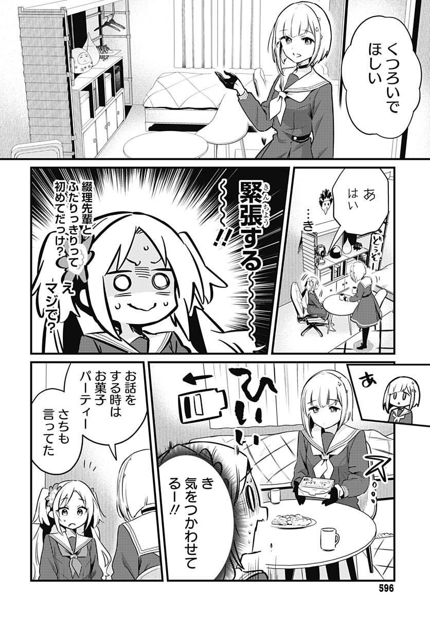 Love Live! flowers* - Hasunosora Jogakuin School Idol Club Chap 23 - Pic 21