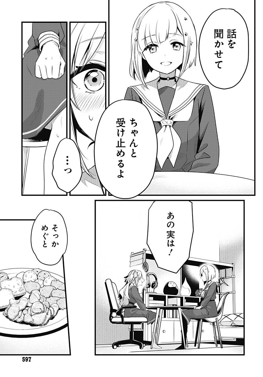 Love Live! flowers* - Hasunosora Jogakuin School Idol Club Chap 23 - Pic 22
