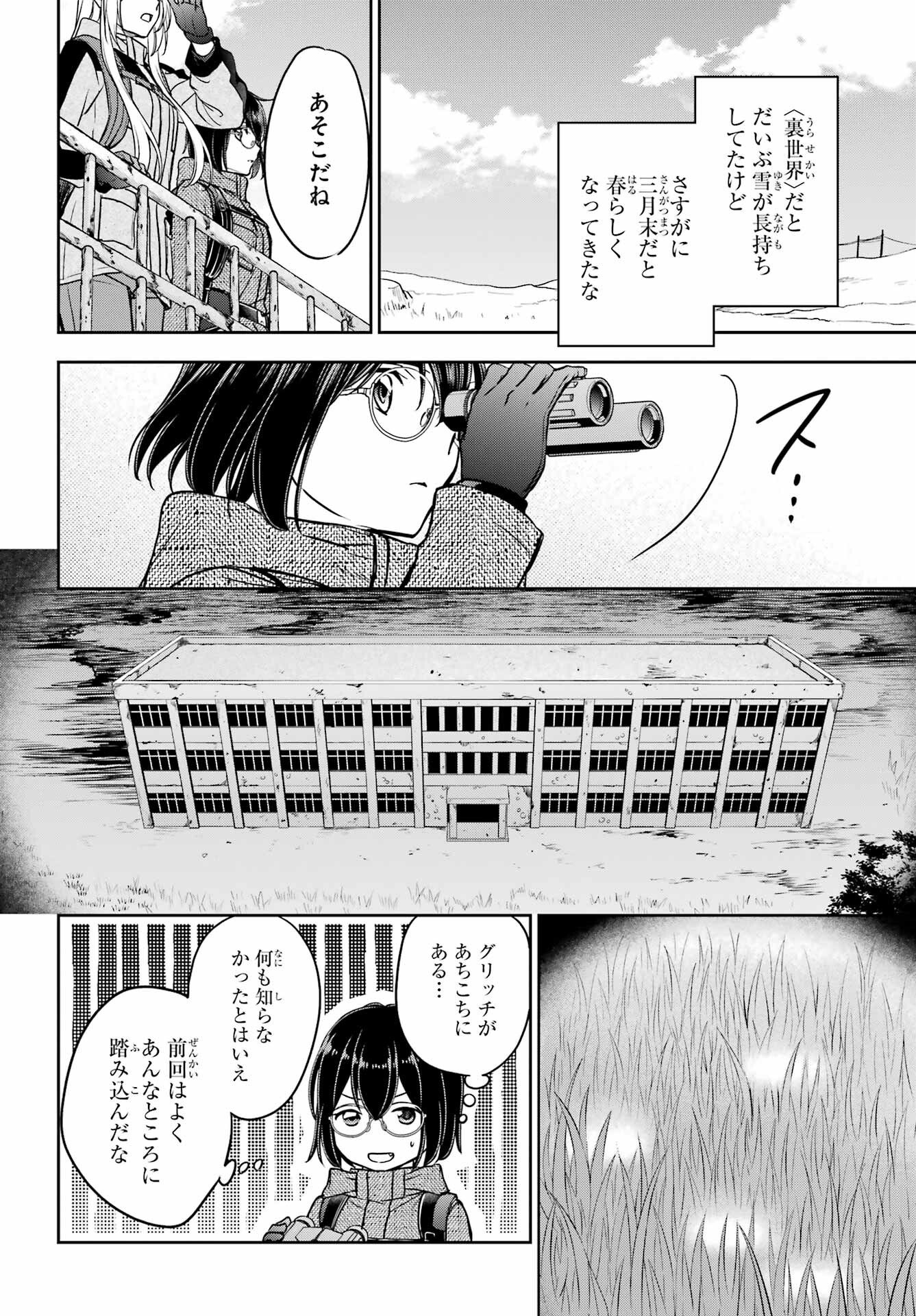 Read URASEKAI PICNIC Chapter 86 [High Quality / Full] - Page 22 - nicomanga.com