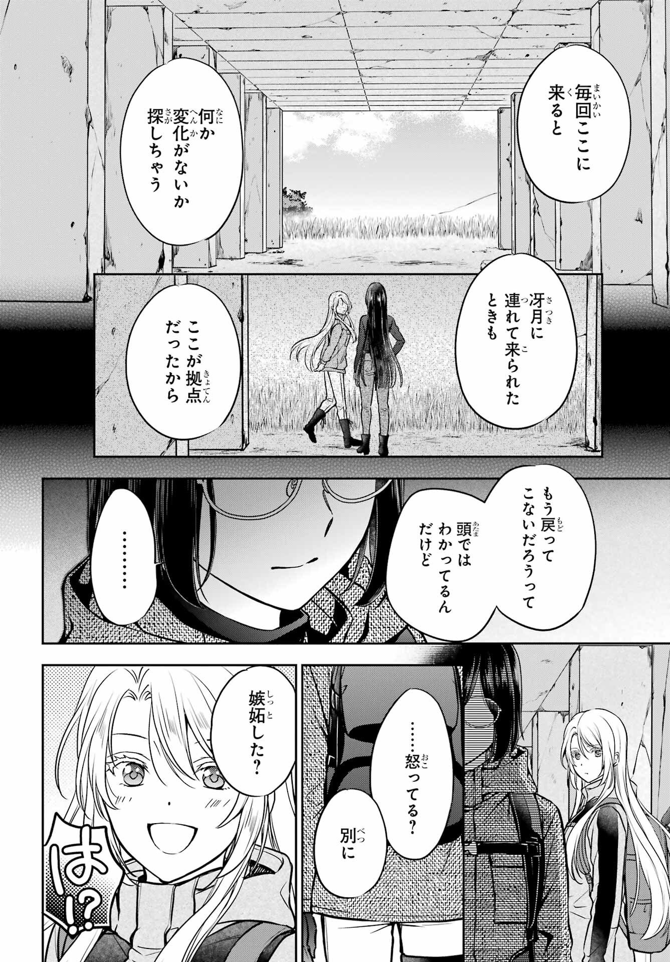 Read URASEKAI PICNIC Chapter 86 [High Quality / Full] - Page 24 - nicomanga.com